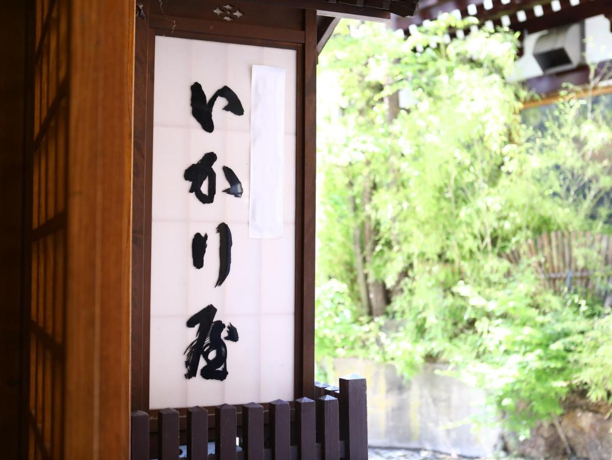 Ikariya Ryokan Yamanouchi  Exteriör bild